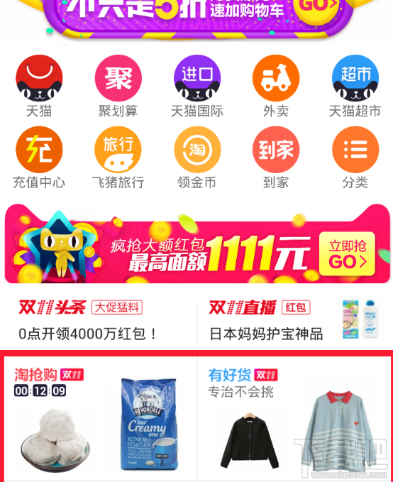 2016天猫双11超5亿红包怎么抢 天猫双十一超5亿红包详情介绍