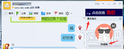 qq群匿名怎么改聊天名?qq群匿名聊天不能改名怎么办