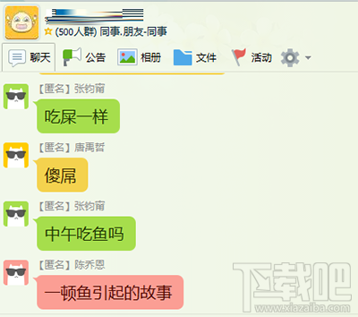 qq群匿名怎么改聊天名?qq群匿名聊天不能改名怎么办