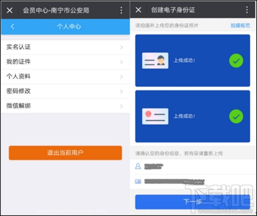 电子身份证怎么用 电子身份证有什么功能