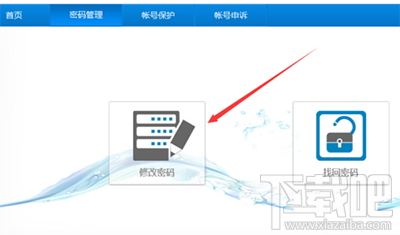 迅雷影音如何修改账号密码