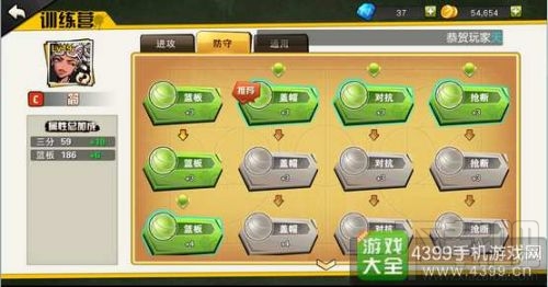 街篮手游中锋技能搭配 C技能选择什么好