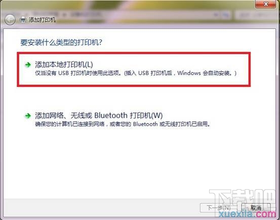 win7如何和打印机服务器相连