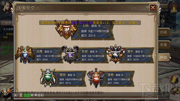 权力与荣耀初体验速评:一部惊艳的国战史诗