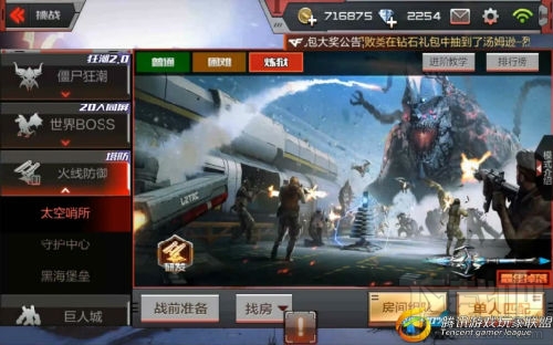 CF手游太空哨所防守技巧 防御塔摆放位置推荐