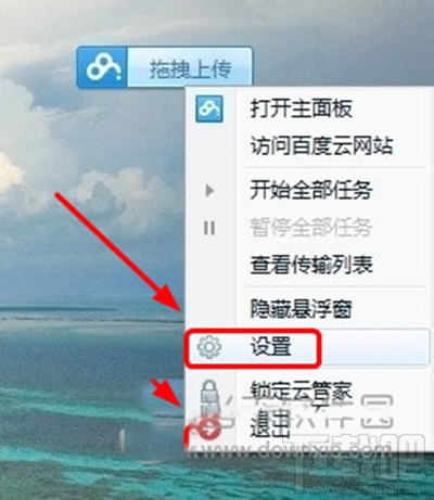 百度云管家图标怎么去掉?百度云管家删除图标