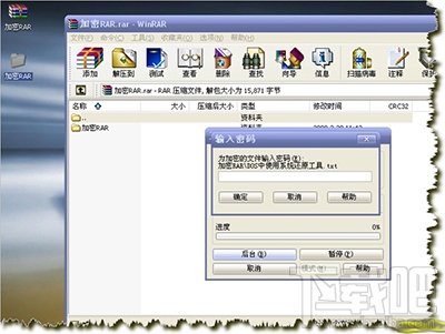 Arpr怎么使用?Arpr破解RAR压缩文件密码步骤