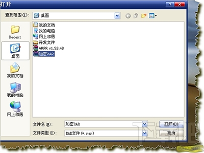 Arpr怎么使用?Arpr破解RAR压缩文件密码步骤