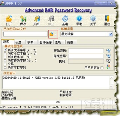 Arpr怎么使用?Arpr破解RAR压缩文件密码步骤