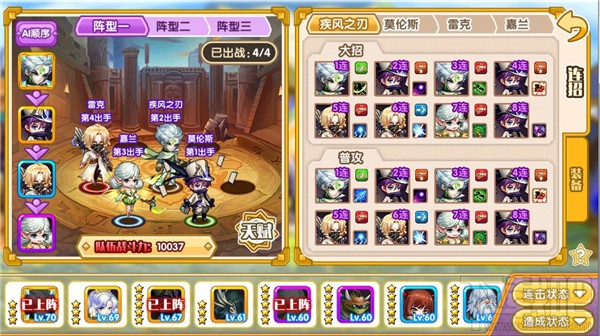 完美幻想疾风之刃新手阵容推荐