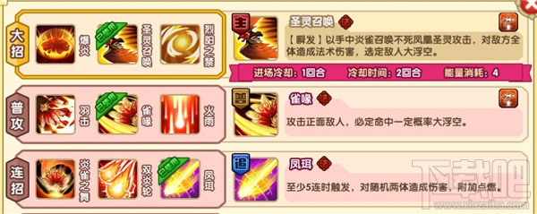 完美幻想疾风之刃新手阵容推荐