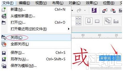 CorelDRAW X7用起来很卡怎么办?CorelDRAW X7怎么加速?