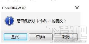 CorelDRAW X7用起来很卡怎么办?CorelDRAW X7怎么加速?