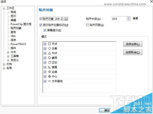 CorelDRAW X7用起来很卡怎么办?CorelDRAW X7怎么加速?