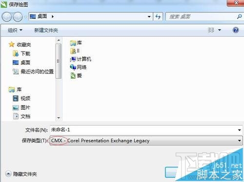 CorelDRAW X7用起来很卡怎么办?CorelDRAW X7怎么加速?