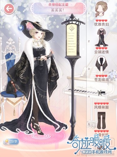 奇迹暖暖买买买评选赛搭配推荐 买买买高分搭配攻略