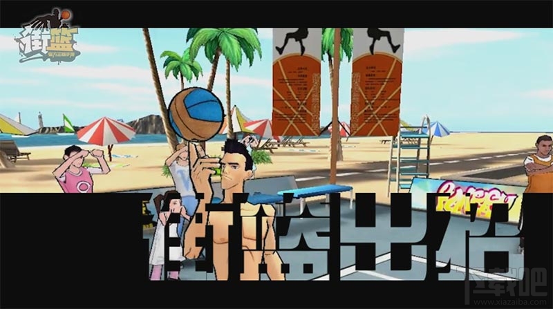 街篮就是这么酷这么炫 街篮真人混剪视频