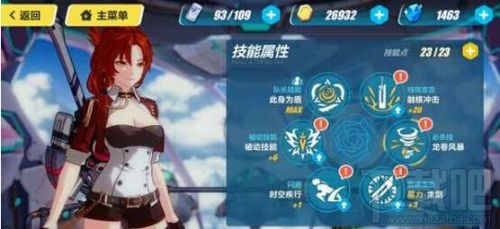 崩坏3姬子技能介绍 战场疾风姬子怎么样