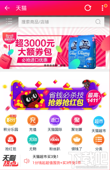 2016天猫双十一猜品牌答案怎么玩?天猫双11猜品牌答案玩法介绍