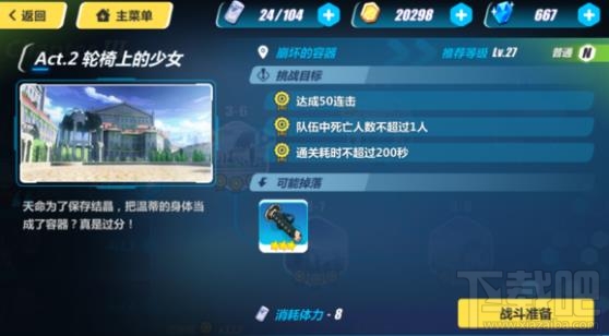 崩坏3rd3-7崩坏的容器通关攻略