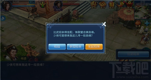 倩女幽魂手游擂台比武招亲玩法介绍 怎么抛绣球