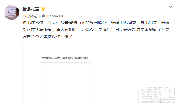 微信公众平台登陆二维码显示不了怎么回事? 微信公众平台登陆二维码显示不了介绍