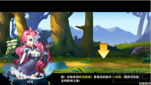 时空枪战手游新手入门攻略