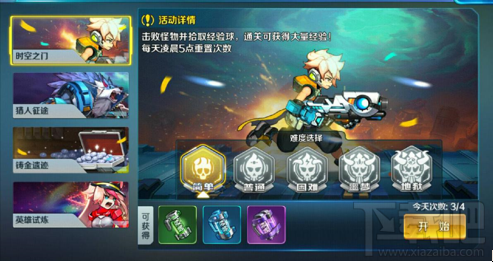 时空枪战手游快速升级攻略