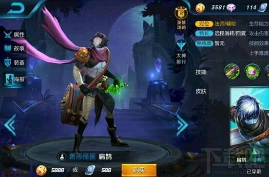 王者荣耀扁鹊怎么出装 王者荣耀扁鹊S5暴力毒奶出装攻略