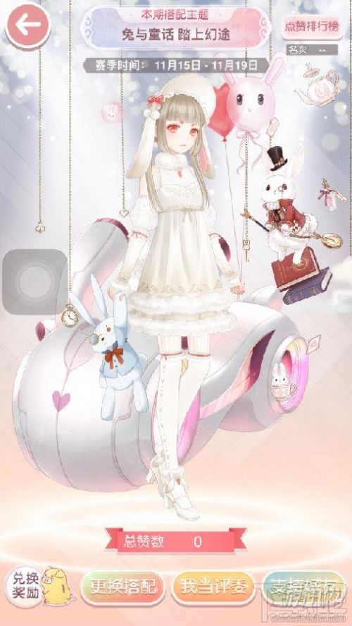 奇迹暖暖兔与童话踏上幻途评选赛高分搭配攻略