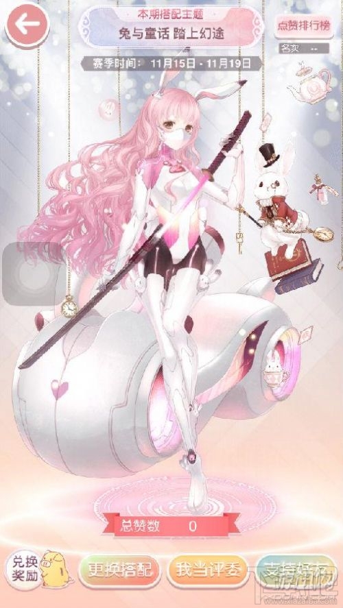 奇迹暖暖兔与童话踏上幻途评选赛高分搭配攻略