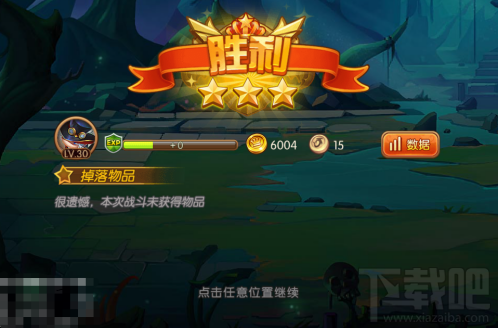 联盟崛起系统浅析之屠龙勇士