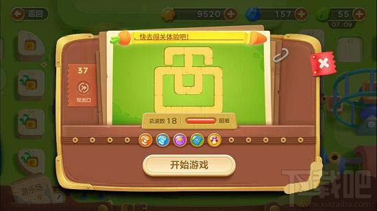 保卫萝卜3游乐场第37关金萝卜通关攻略