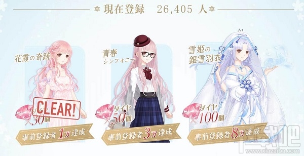 奇迹暖暖日服怎么获得 奇迹暖暖日服怎么预约