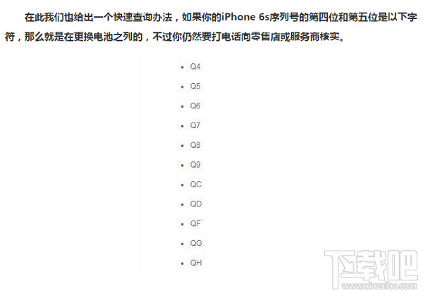 iphone6s自动关机怎么免费换电池?苹果官方提供更换电池流程
