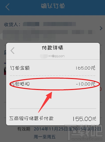 阿里旅行代金券怎么用?飞猪代金券使用教程
