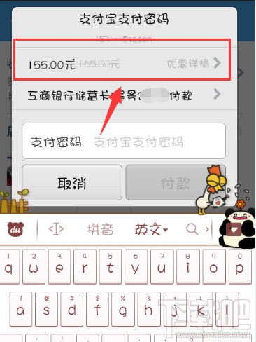 阿里旅行代金券怎么用?飞猪代金券使用教程