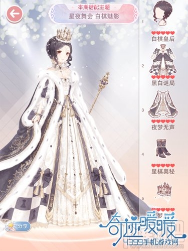 奇迹暖暖星夜舞会白棋魅影攻略 评选赛高分搭配