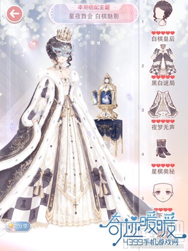 奇迹暖暖星夜舞会白棋魅影攻略 评选赛高分搭配