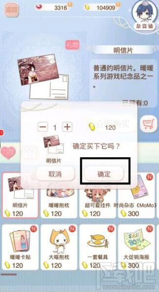 暖暖环游世界墨鲤抄购买解惑