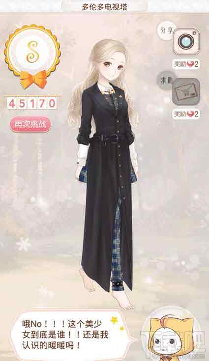 暖暖环游世界加拿大452关高分攻略