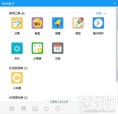 人生日历掌握生活信息方法?