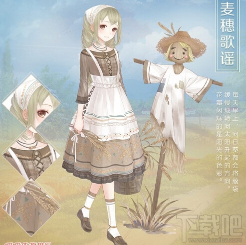 暖暖环游世界稻草人套背景