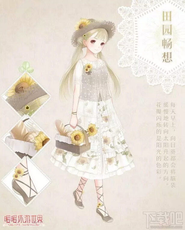 暖暖环游世界新活动 花信年华即将华丽开启