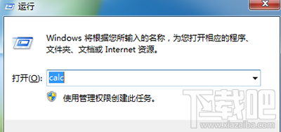 QQ输入法计算器功能怎么使用