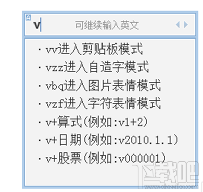 QQ输入法计算器功能怎么使用