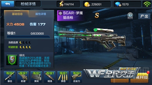 全民突击狙击枪SCAR梦魇介绍 现版本第一狙击枪