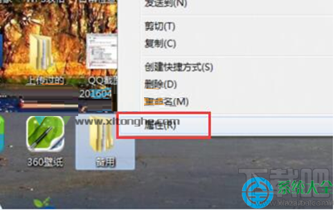 Win7系统下文件只读属性无法修改怎么办?