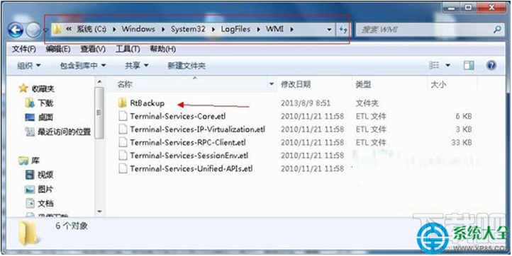 Win7系统打不开事件查看器怎么处理?