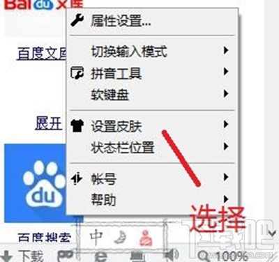 QQ输入法换肤方法?QQ输入法能换皮肤吗